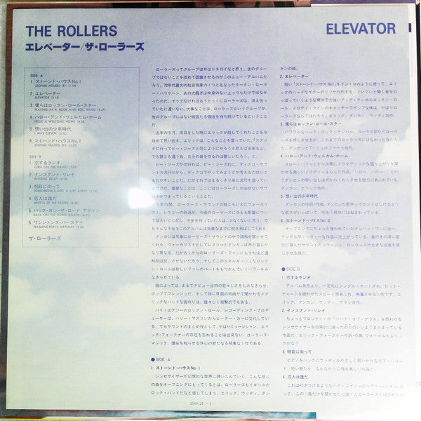 Elevator