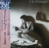Billy Joel - The Stranger (Vinyl, LP, Album, Stereo) Good Plus (G+) / Very Good (VG)