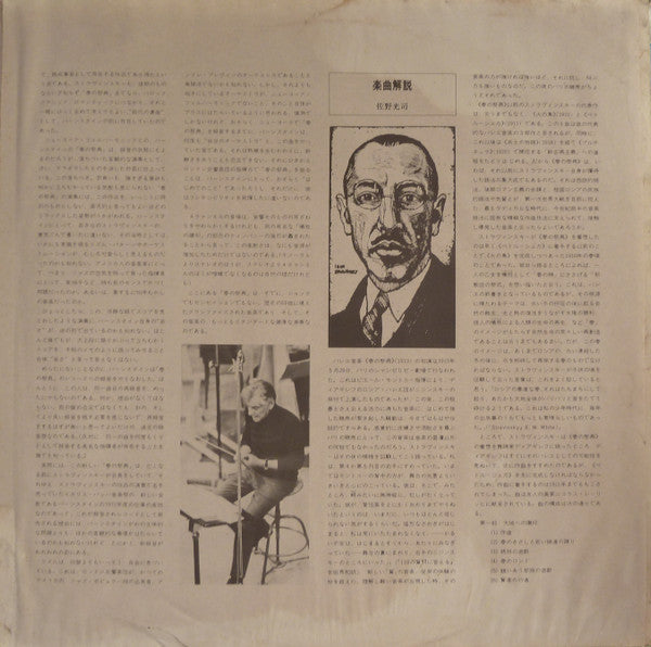 Le Sacre Du Printemps