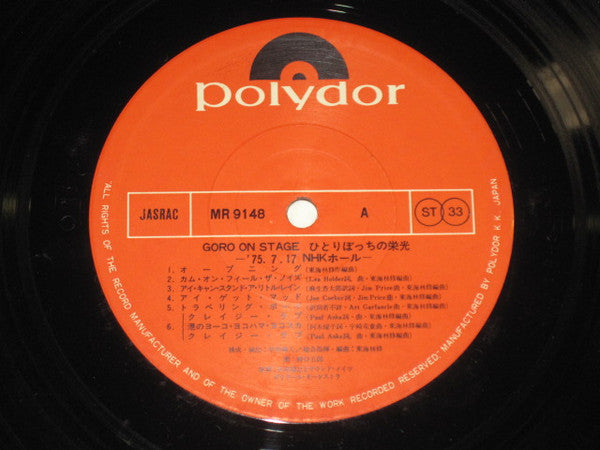 Goro On Stage / ひとりぼっちの栄光 '75.7.17 NHKホール