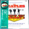 The Beatles - Help! (Original Motion Picture Soundtrack) (Vinyl, LP, Album, Stereo) Very Good Plus (VG+) / Very Good (VG)