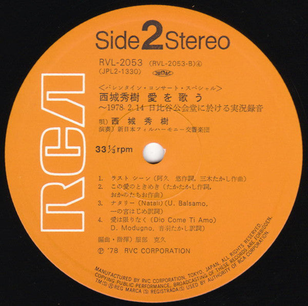 バレンタイン・コンサート・スペシャル/西城秀樹 愛を歌う