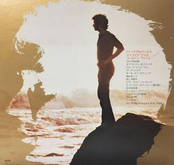 Master Release: Golden Prize by Herb Alpert & The Tijuana Brass