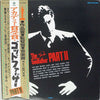 Screen Grand Orchestra - 最新映画音楽 ゴッドファーザー Part II = New Screen Theme Best Album (Vinyl, LP, Album, Stereo) Very Good Plus (VG+) / Very Good (VG)