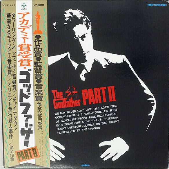 最新映画音楽 ゴッドファーザー Part II = New Screen Theme Best Album