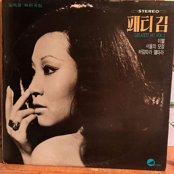 Greatest Hit Vol. 3