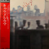 Tin Pan Alley - キャラメル・ママ (Vinyl, LP, Album, Reissue) Very Good Plus (VG+) / Very Good (VG)