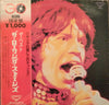 The Rolling Stones - The Best (LP, Compilation, Limited Edition) - Very Good (VG) / Very Good Plus (VG+)