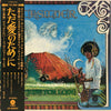 Quicksilver Messenger Service - Just For Love (Vinyl, LP, Album, Repress, Stereo) Very Good (VG) / Very Good (VG)