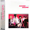 Duran Duran - Duran Duran (LP, Album, Repress) - Very Good (VG) / Very Good (VG)
