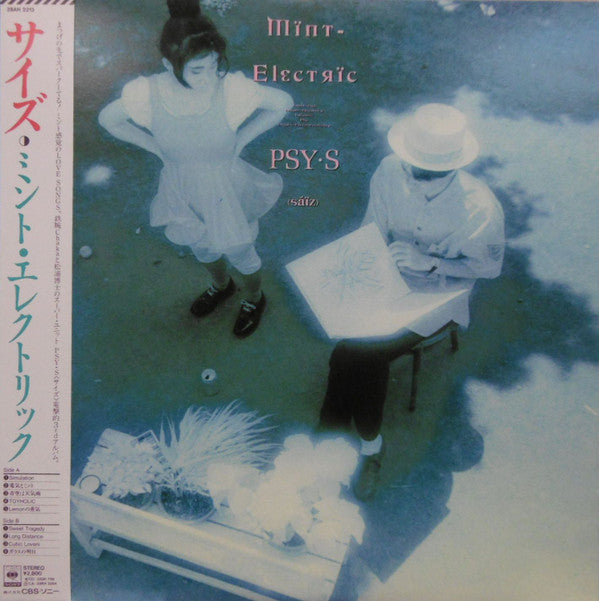 Release: Mint-Electric-Vinyl-Japan-1987-28AH 2213-11677417