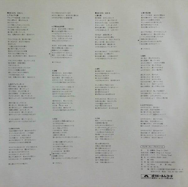 アカシアの夢