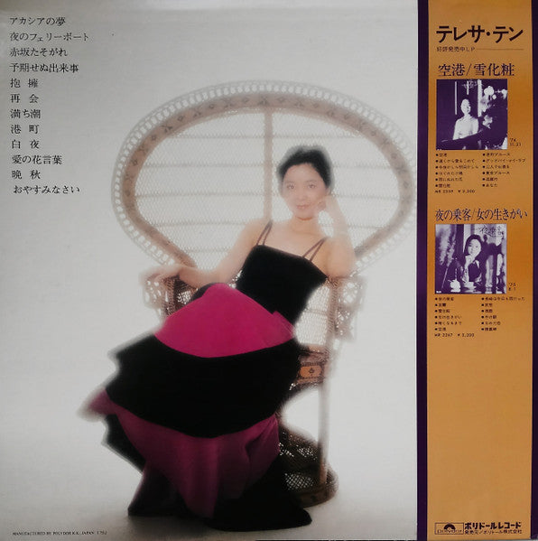 アカシアの夢