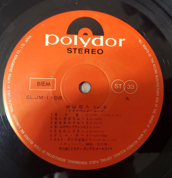 夜は恋人 Vol.2