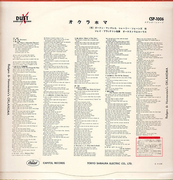 Release: Oklahoma!-Vinyl-Japan-1967-CSP-1006-10311328