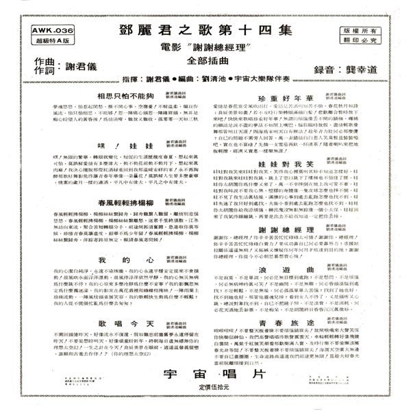 謝謝總經理