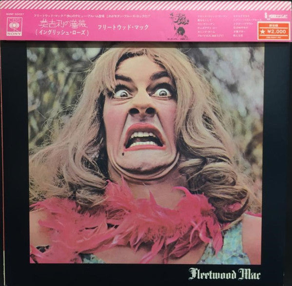 Release: English Rose-Vinyl-Japan-1970-SONP 50057-26282900