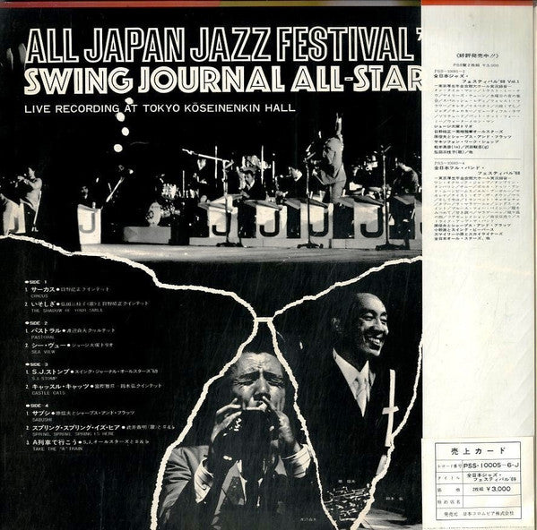 Release: All Japan Jazz Festival '69-Vinyl-Japan-1969-PSS-10005-6-15242908