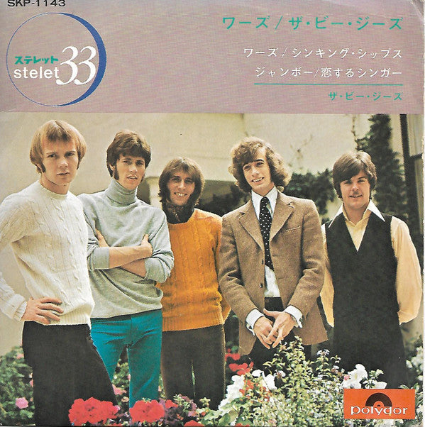 Release: Words-Vinyl-Japan-1968-SKP-1143-10127950