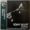The Tony Scott Quartet - Tony Scott Quartet (LP, Album, Limited Edition, Reissue, Mono) - Very Good Plus (VG+) / Very Good Plus (VG+)