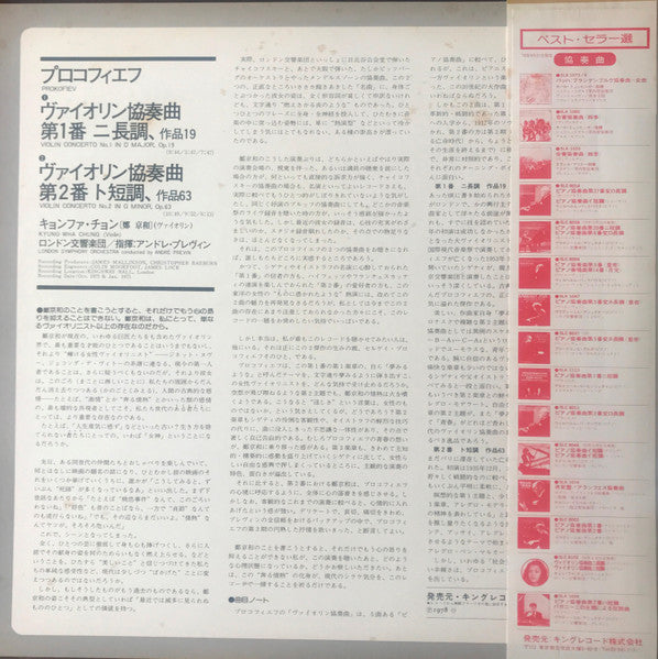 Violin Concertos Nos. 1 & 2