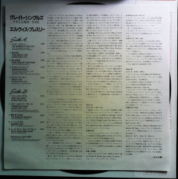 Elvis Greatest Hits Volume One