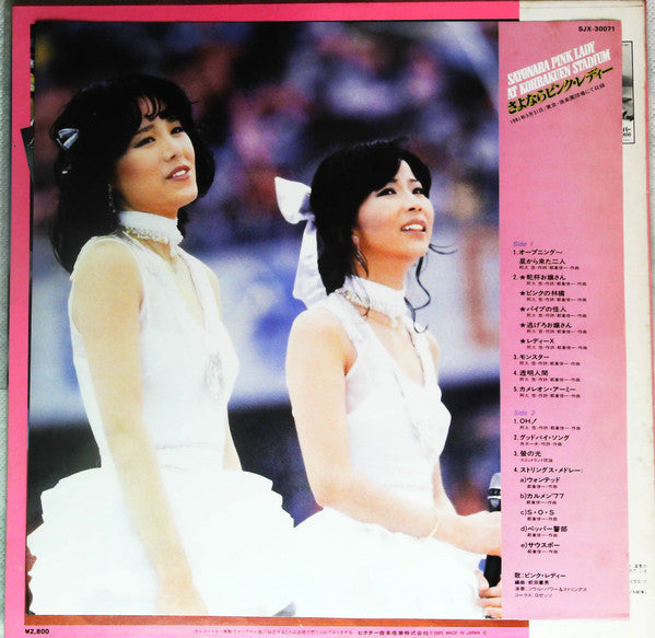 Pink Lady At Kohrakuen Stadium