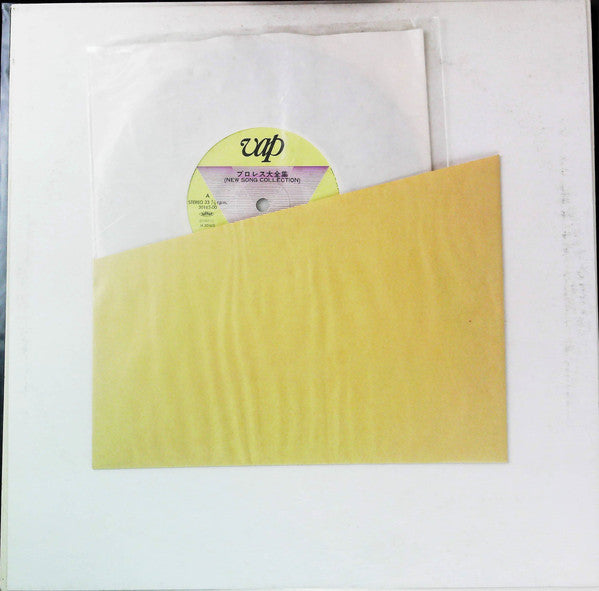 プロレス大全集 The Best Of Pro-Wrestling