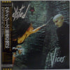 Waysted - Vices (Vinyl, LP, Album, Promo) Near Mint (NM or M-) / Very Good Plus (VG+)