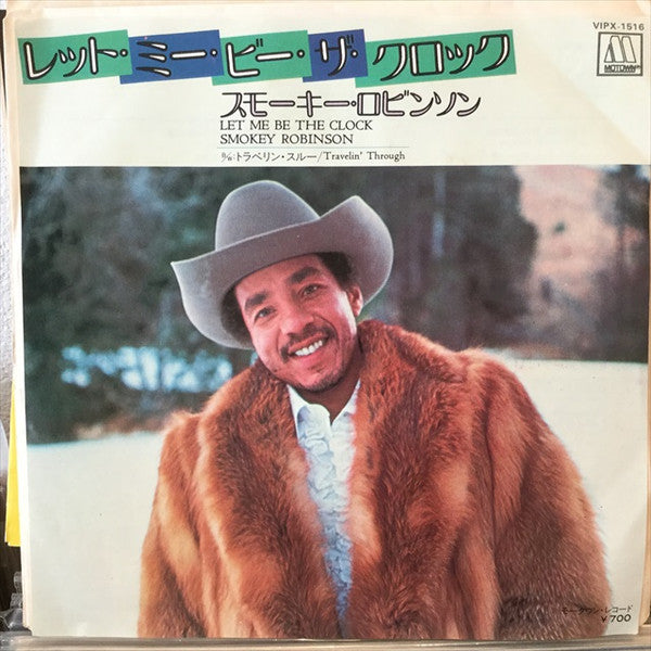 Release: Let Me Be The Clock-Vinyl-Japan-1980-VIPX 1516-14194818