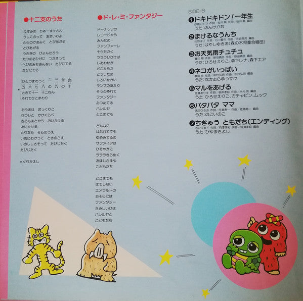 ひらけ！ポンキッキ　からだ元気？〜おはようダンス