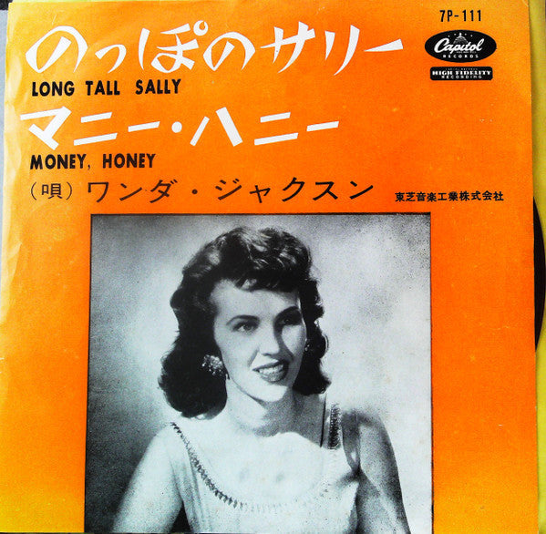 Master Release: Long Tall Sally by Wanda Jackson
