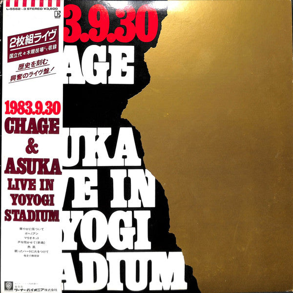Master Release: Live In Yoyogi Stadium by Chage & Aska