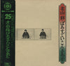 Osamu Kitayama - ばあすでい・こんさあと (LP, Album) - Very Good Plus (VG+) / Very Good (VG)