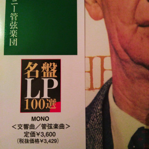 Symphonie Nr. 5 C-Moll - Egmont-Overtüre