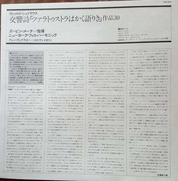 Also Sprach Zarathustra