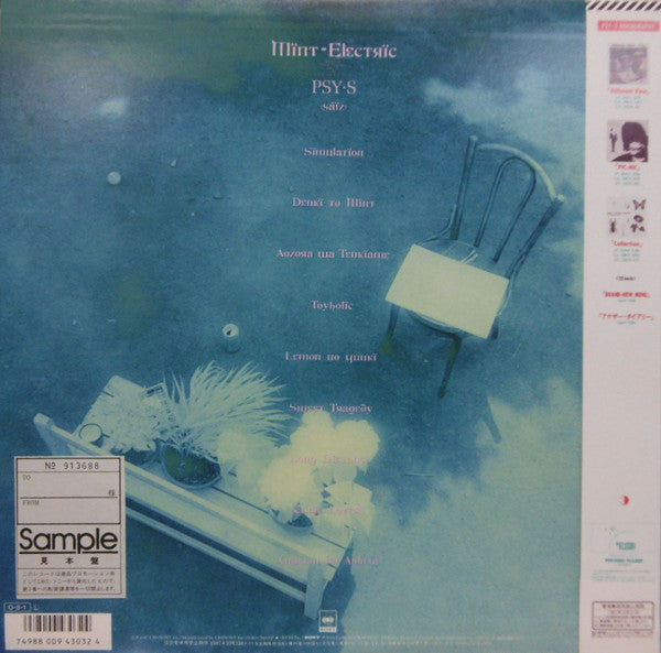 Release: Mint-Electric-Vinyl-Japan-1987-28AH 2213-11677417