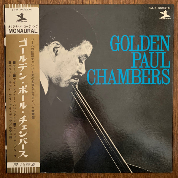 Release: Golden Paul Chambers-Vinyl-Japan-None-SMJX-10062(M)-14680226