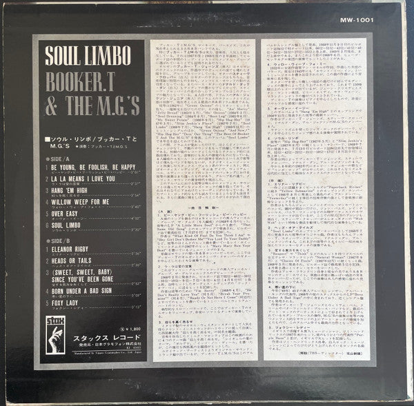 Release: Soul Limbo-Vinyl-Japan-None-MW-1001-27629991