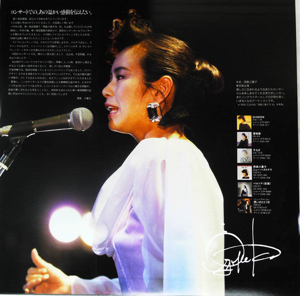 西島三重子ライブ = Mieko Nishijima Live