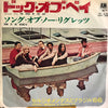 Sérgio Mendes & Brasil '66 - (Sittin' On) The Dock Of The Bay (7