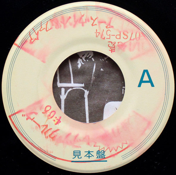 Let's Groove (Japan Disco Sampler)