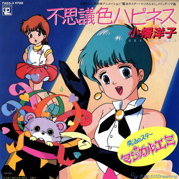 Release: Unknown Release-Vinyl-Japan-1985-7AGS-3-14371506