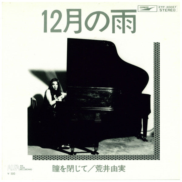 Master Release: 12月の雨 by Yumi Arai