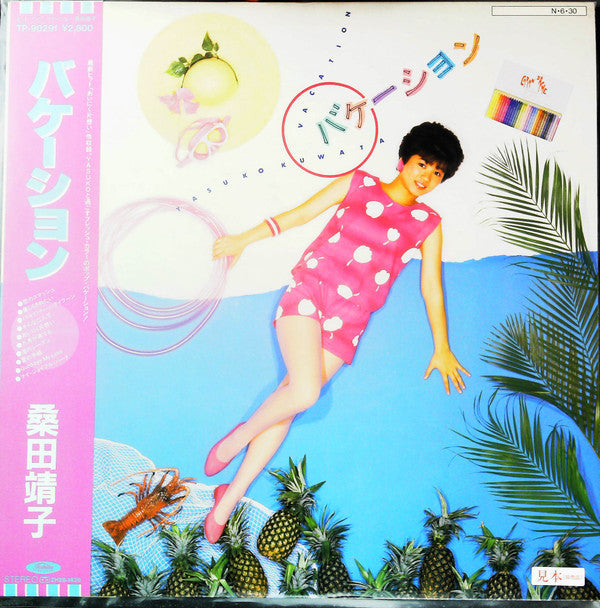 Release: バケーション-Vinyl-Japan-1984-TP-90291-26735753