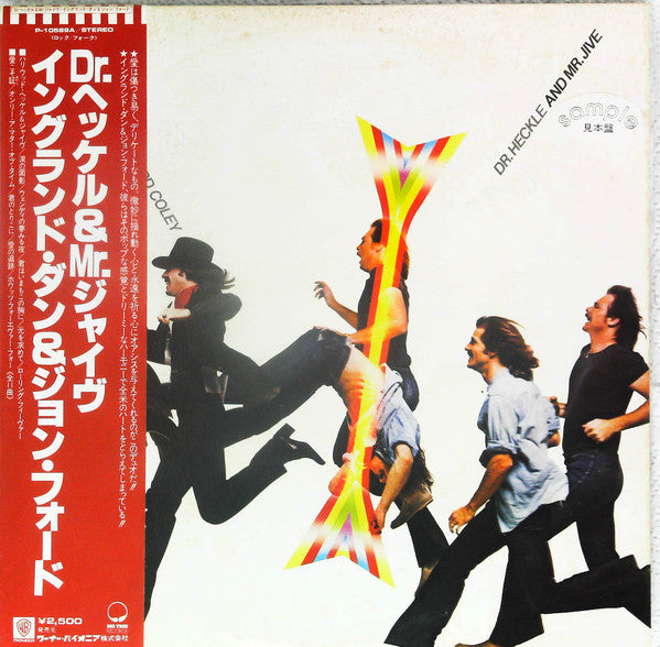 Release: Dr. Heckle And Mr. Jive-Vinyl-Japan-1979-P-10589A-13504726