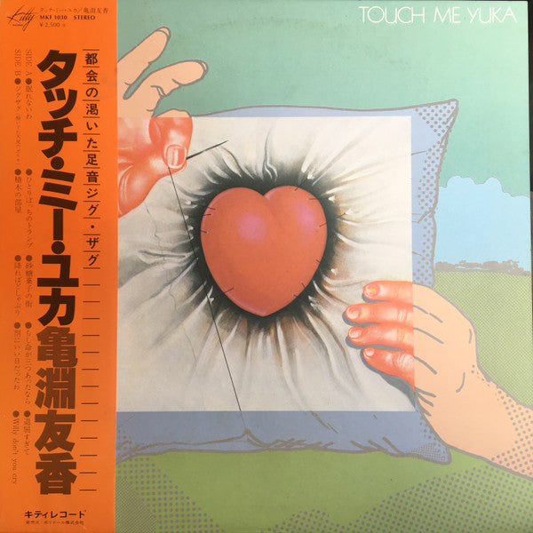 Master Release: Touch Me, Yuka by Yuka Kamebuchi