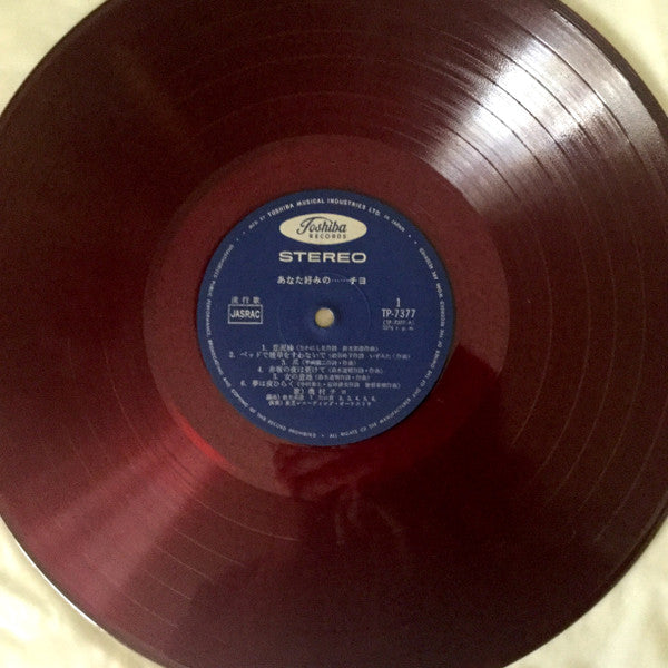 あなた好みの…チヨ