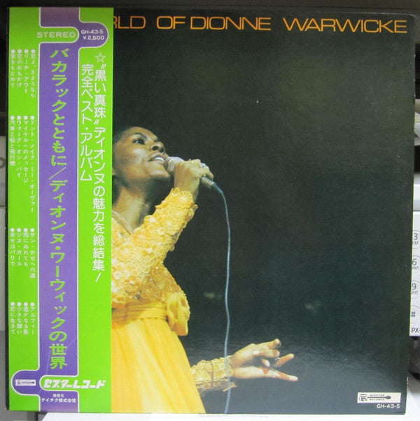 Release: Unknown Release-Vinyl-Japan-1973-GH-43-S-21548050