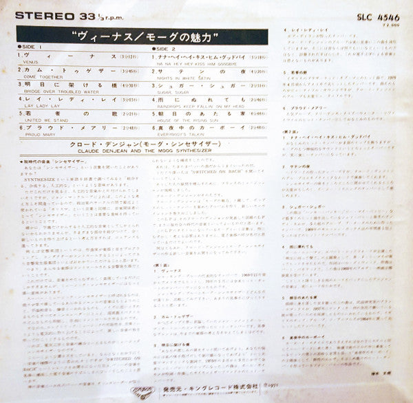 Release: Moog! Claude Denjean And The Moog Synthesizer-Vinyl-Japan-1970-SLC 4546-11414919
